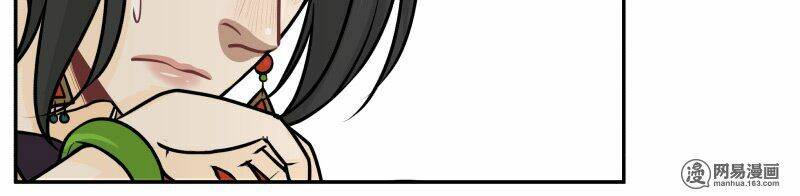 Hoàng Thượng Pê-Đê - Hãy Tránh Xa Ta Ra: Chapter 47