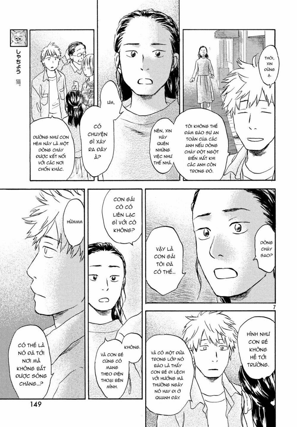Neko Ga Nishi Mukya: Chapter 8