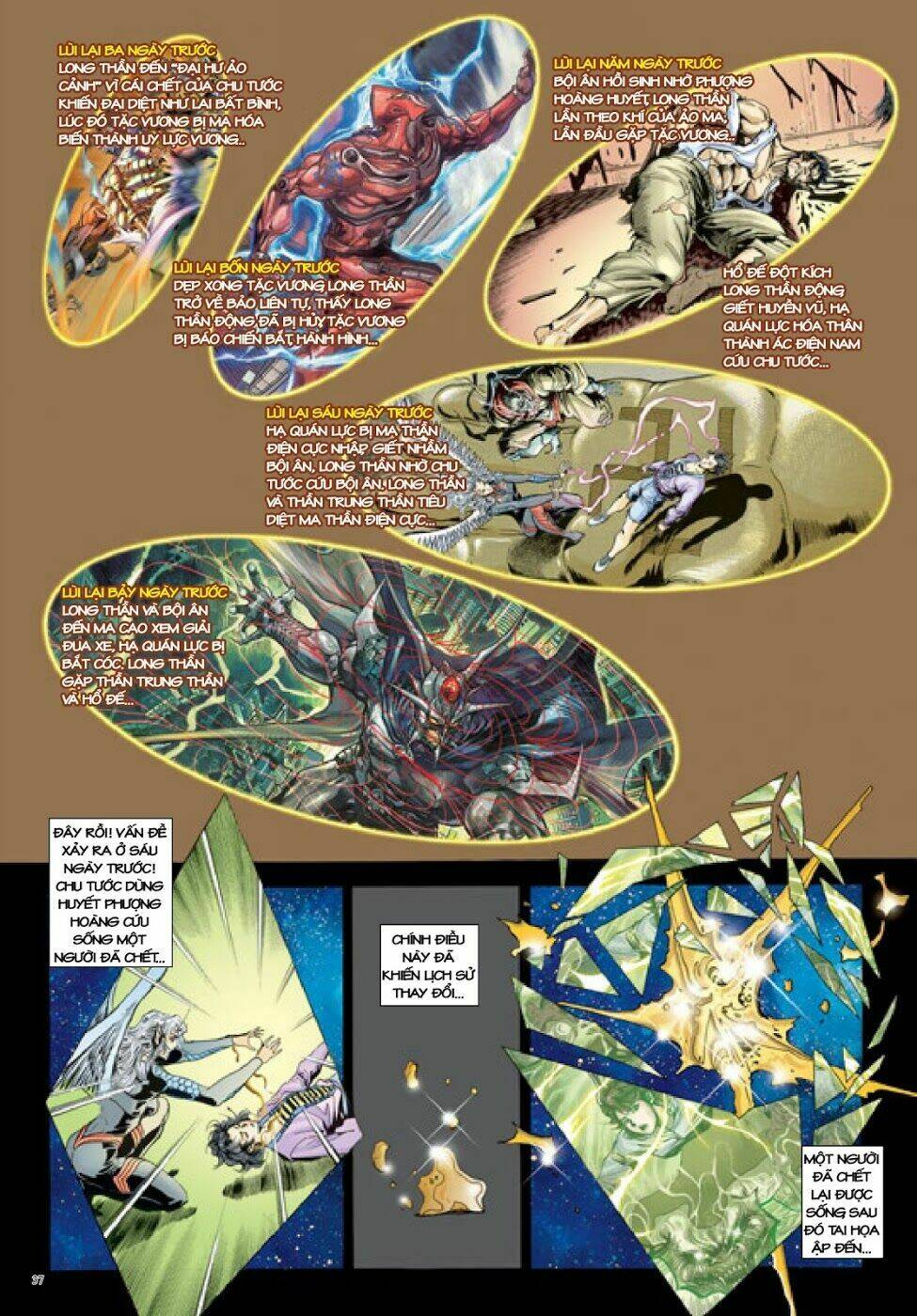 Long Thần - Trung Bộ Khúc: Chapter 32