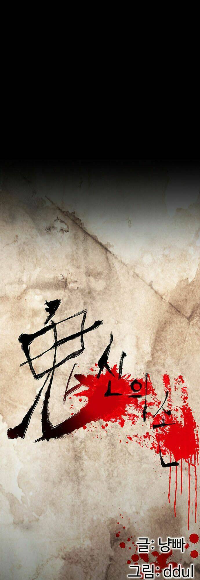 Bệnh Viện Ma Ám: Chapter 13
