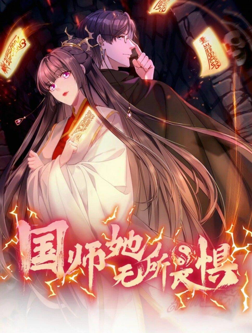 Nữ Đế Quốc Sư Xuyên Đến Hiện Đại: Chapter 1