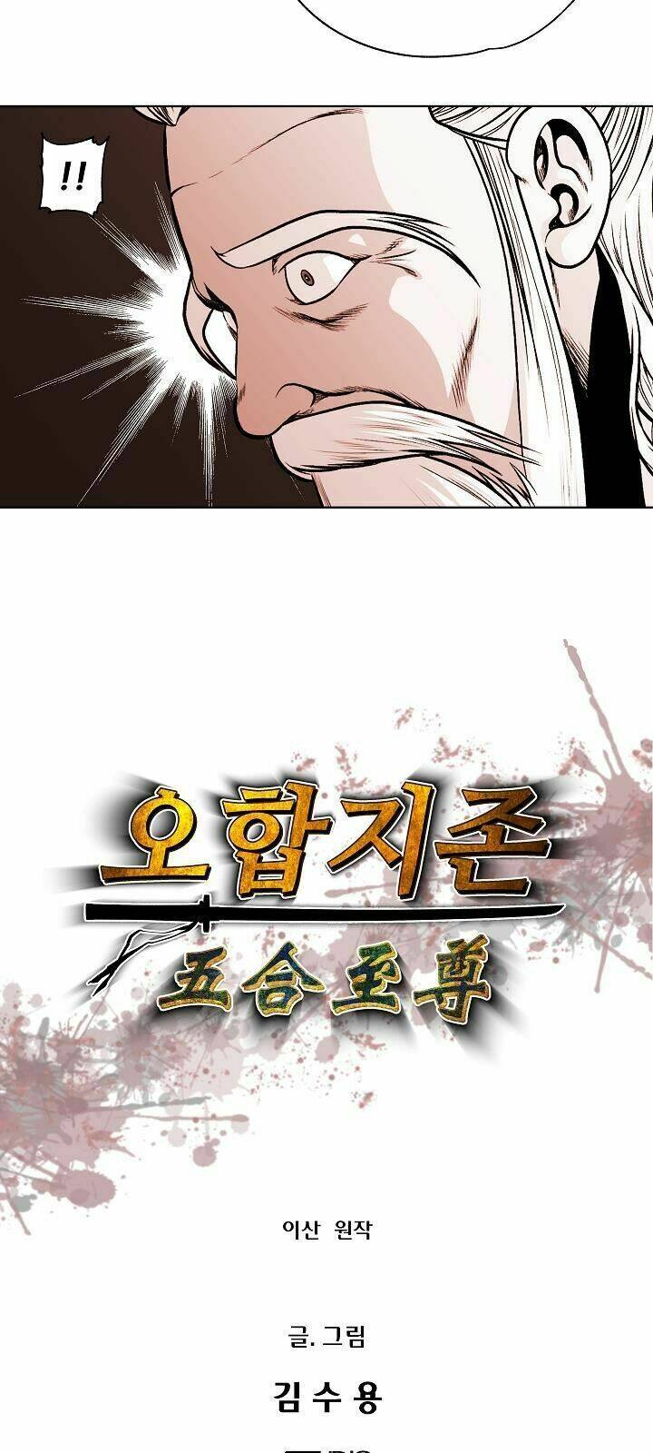 Ngũ Hợp Chí Tôn: Chapter 14