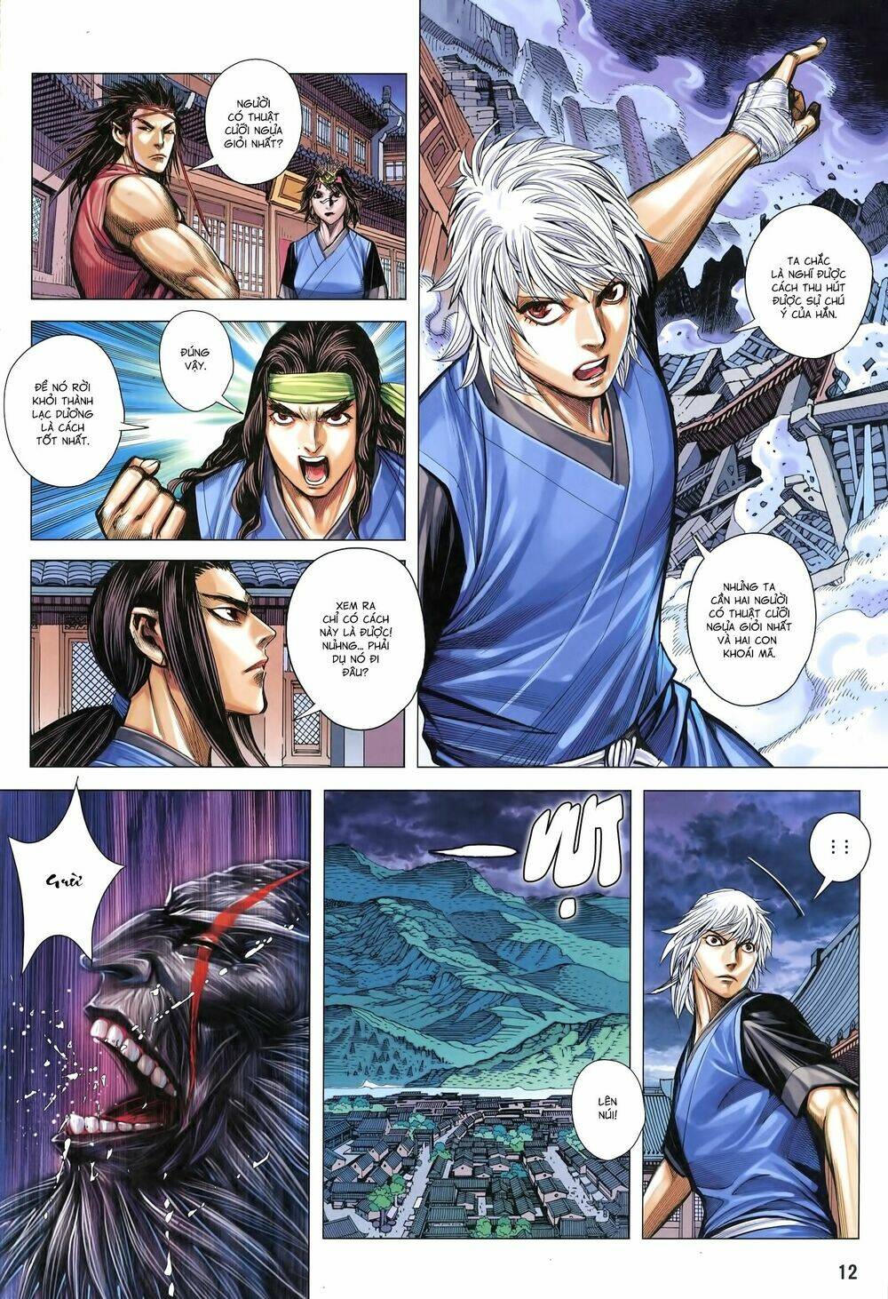Tam Quốc Chí Dị: Chapter 17