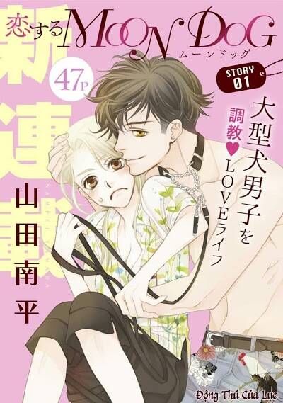 Koisuru Moon Dog: Chapter 1