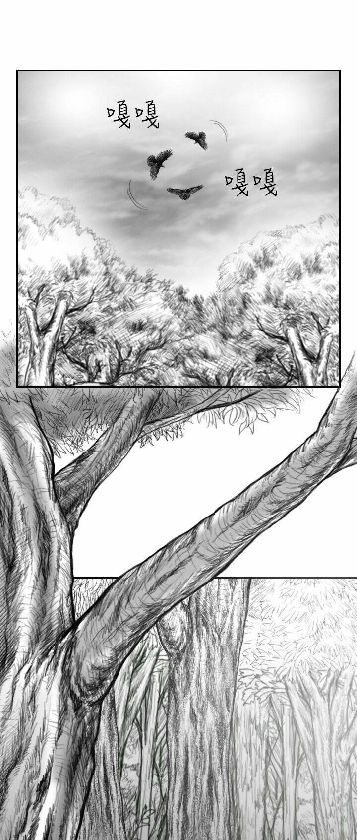 Hạt Giống Mỹ Nhân: Chapter 22