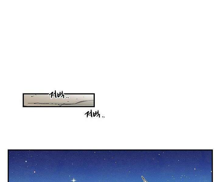 Mục Hạ Vô Nhân: Chapter 3