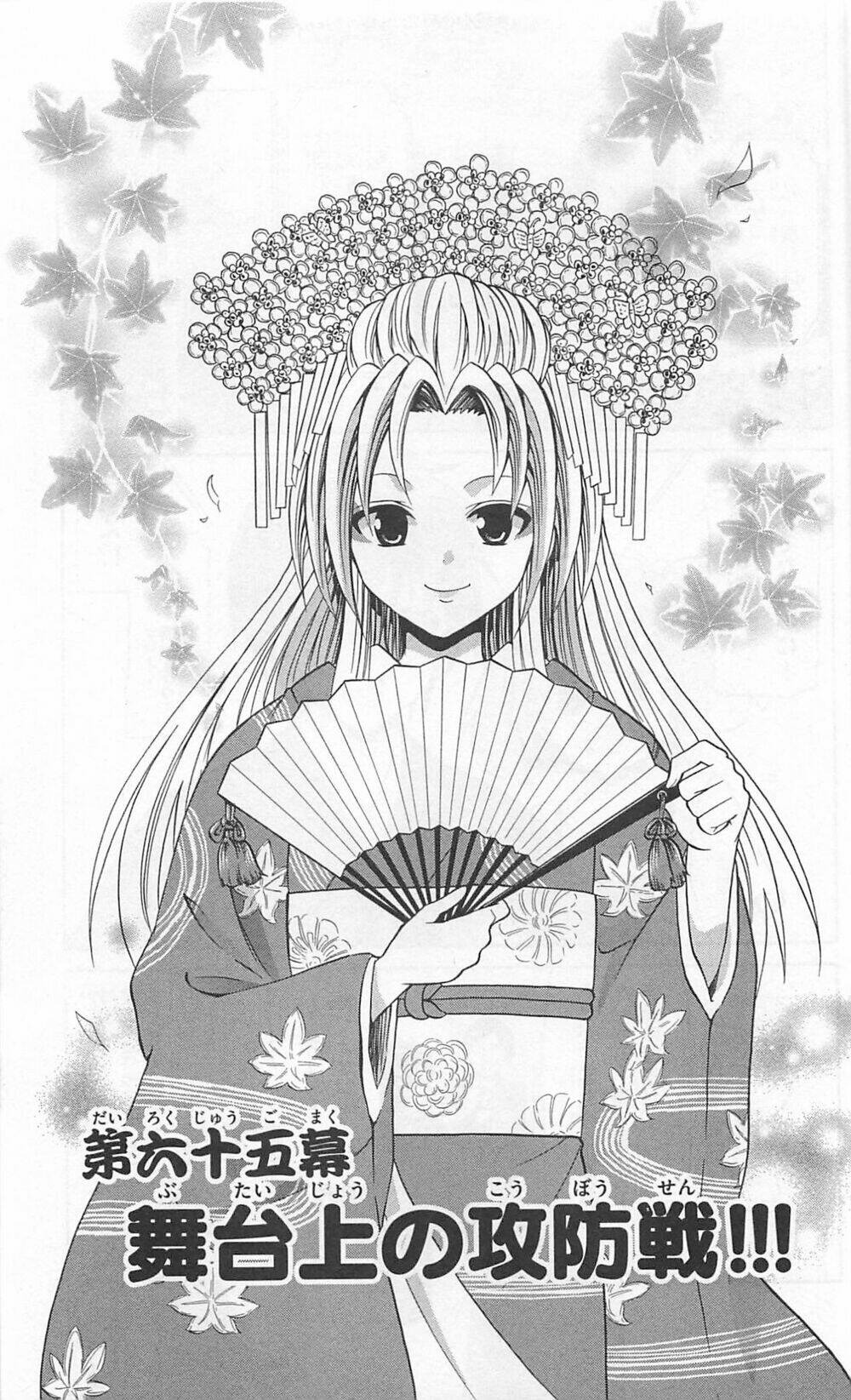 Kunisaki Izumo No Jijou: Chapter 65