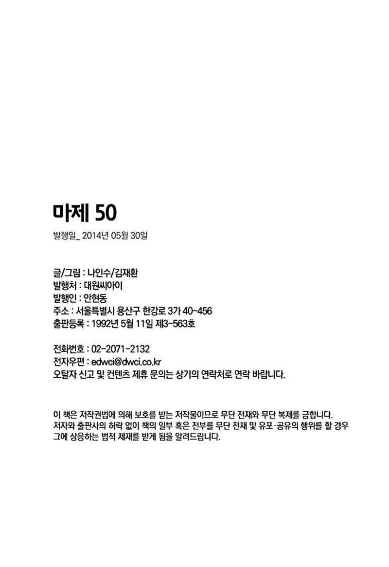 Diêm Đế: Chapter 50.6