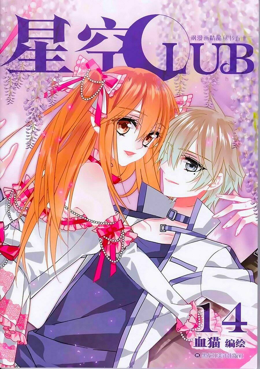 Câu Lạc Bộ Ngôi Sao Ngoại Truyện: Chapter 4