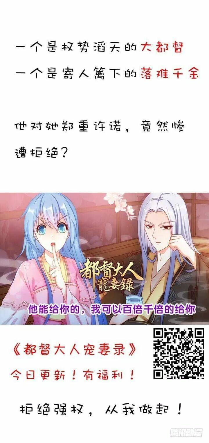 Bí Mật Của Dạ Tộc: Chapter 25