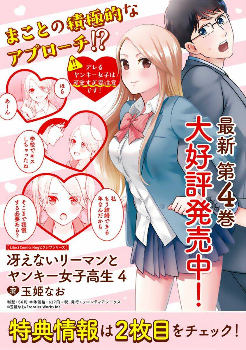 Saenai Riman To Yankee Joshi Kousei: Chapter 31