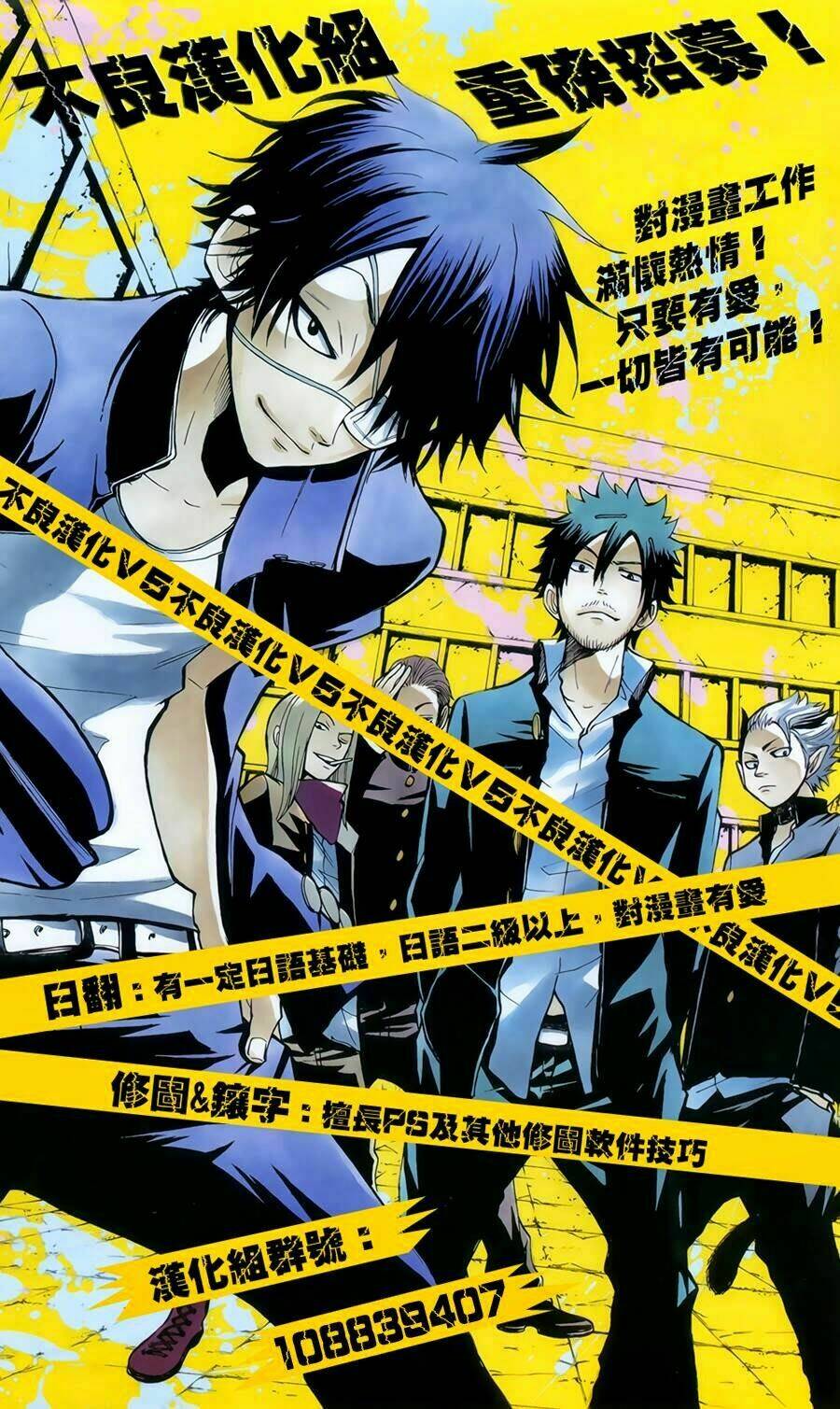 Donten Ni Warau Gaiden: Chapter 4
