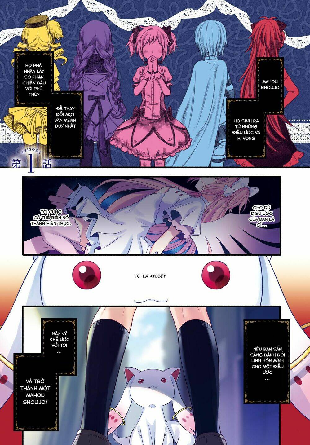 Magia★Record: Chapter 1