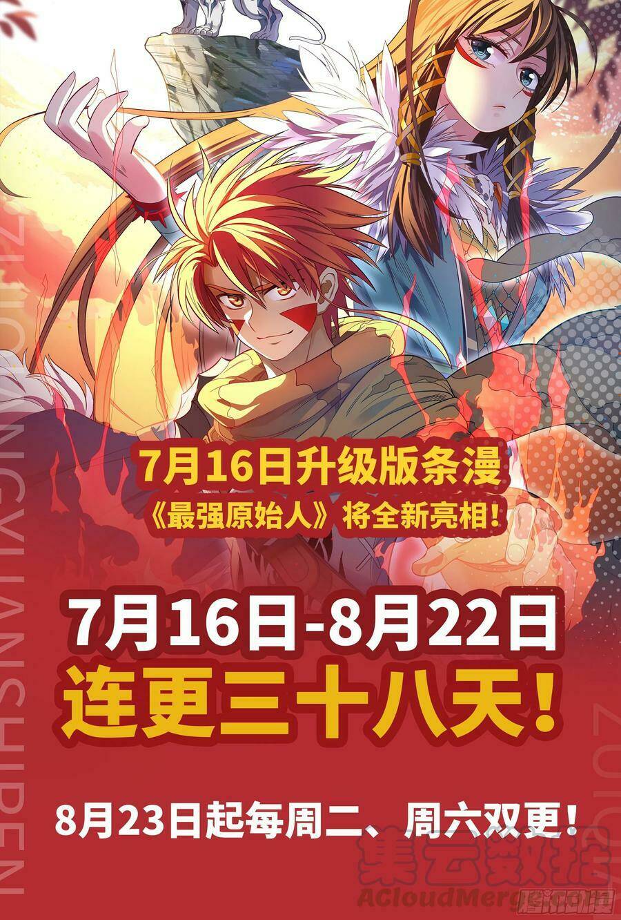 Người Nguyên Thủy Mạnh Nhất: Chapter 48