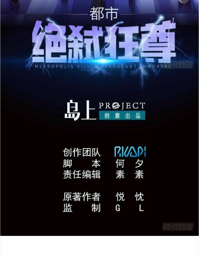 Đô Thị Tuyệt Thế Cuồng Tôn: Chapter 31