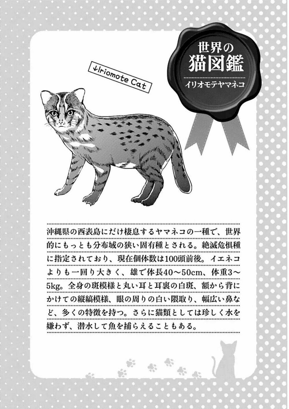 Hentai Ouji To Warawanai Neko: Chapter 29