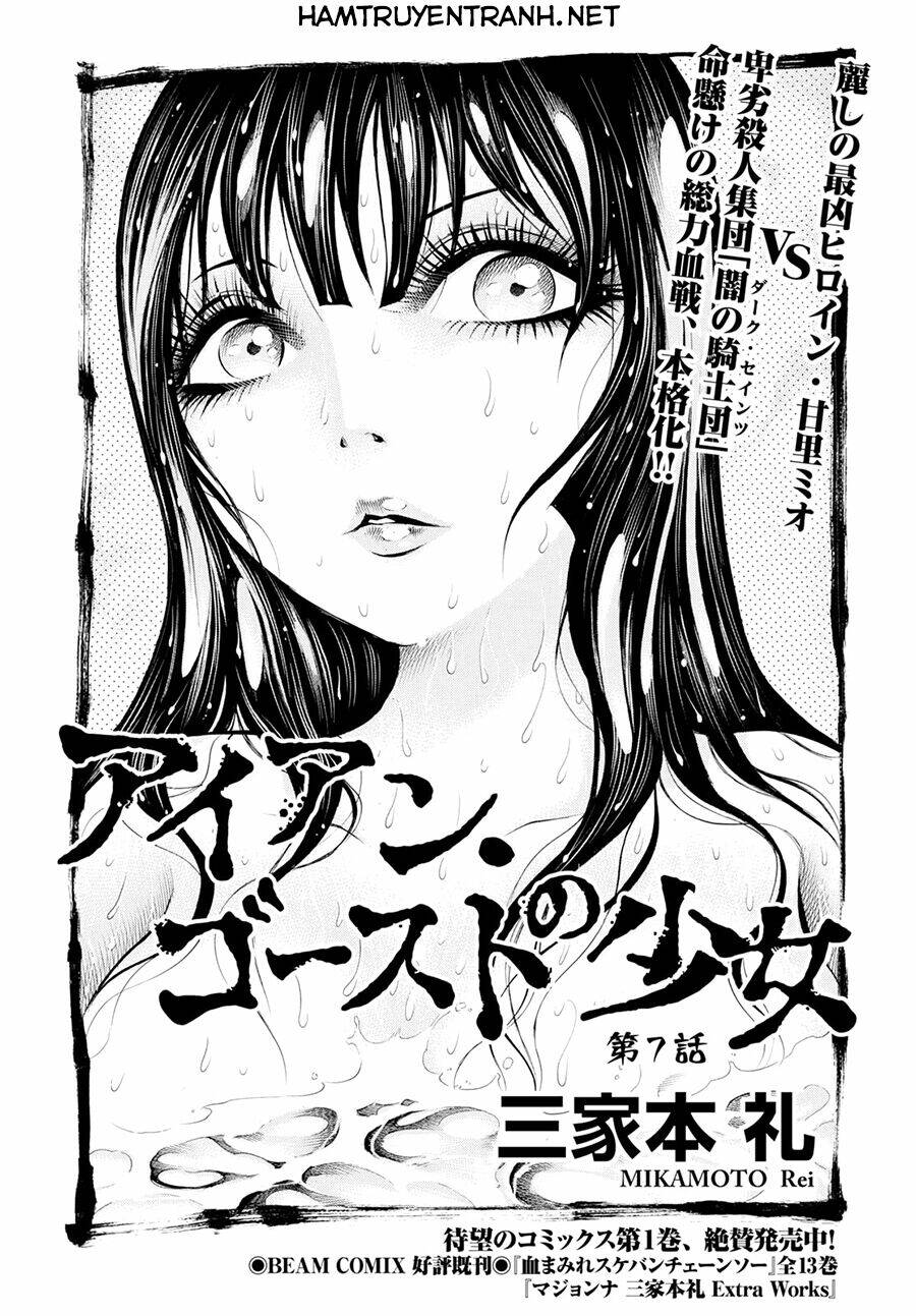 Iron Ghost No Shoujo: Chapter 7