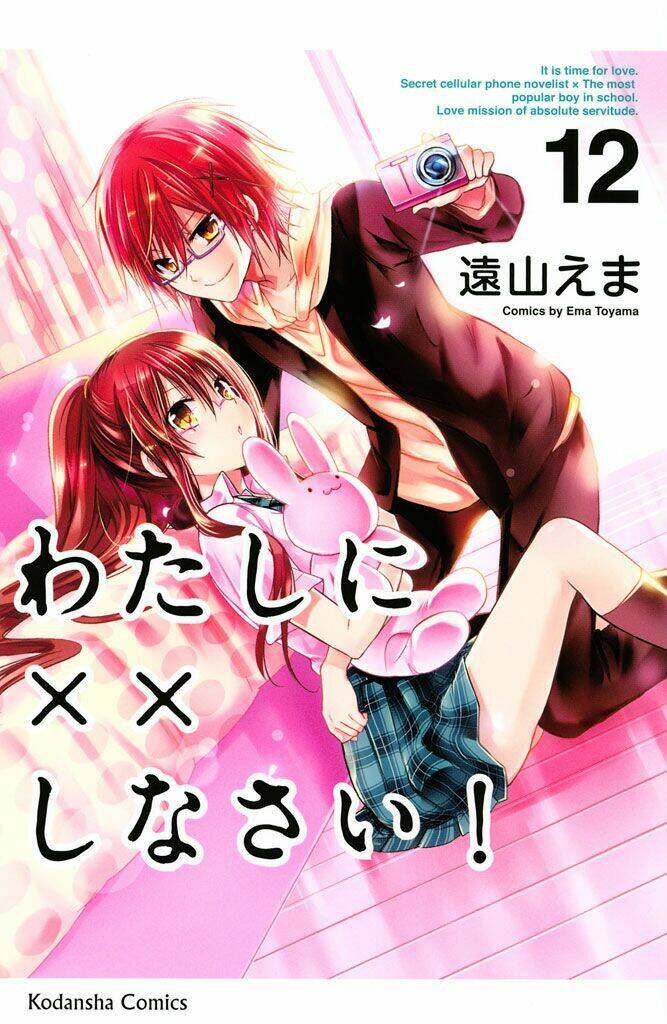 Watashi Ni Xx Shinasai!: Chapter 45