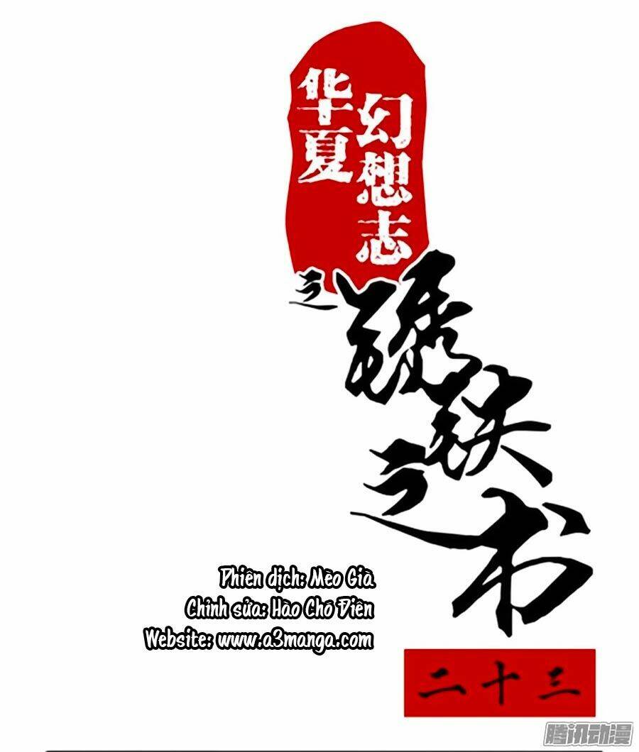 Tú Thiết Chi Thư: Chapter 23