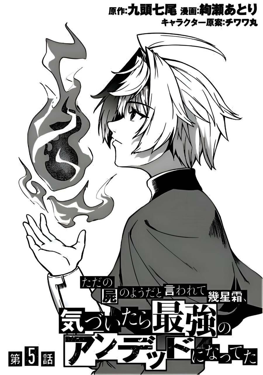 After Spending Hundreds Of Years As A Common Undead, I\’ve Become The Strongest Undead When I Woke Up, Suicidal Undead: Chapter 11