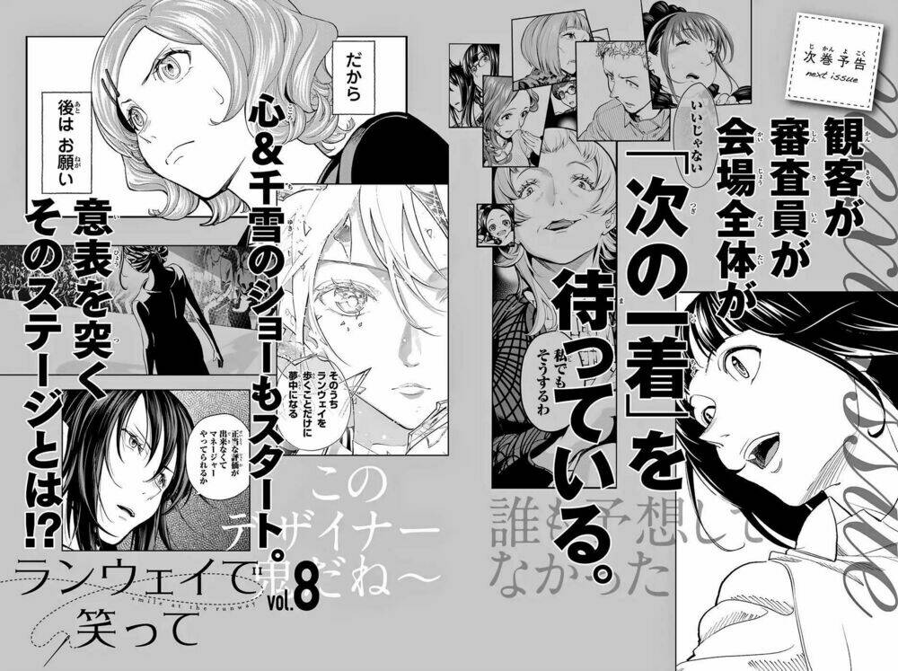 Runway De Waratte: Chapter 59