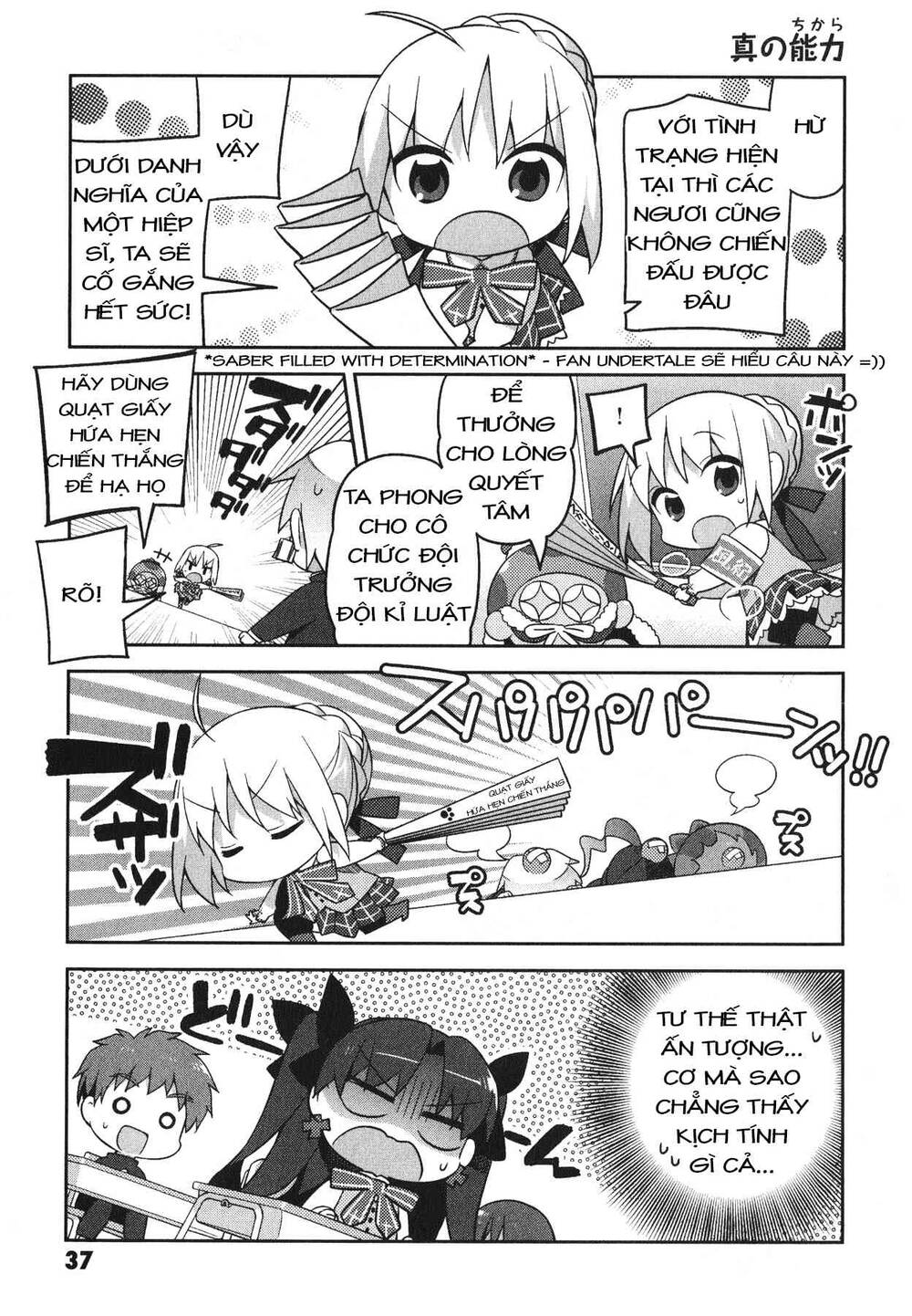 Type-Moon Gakuen - Chibi Chuki!: Chapter 2