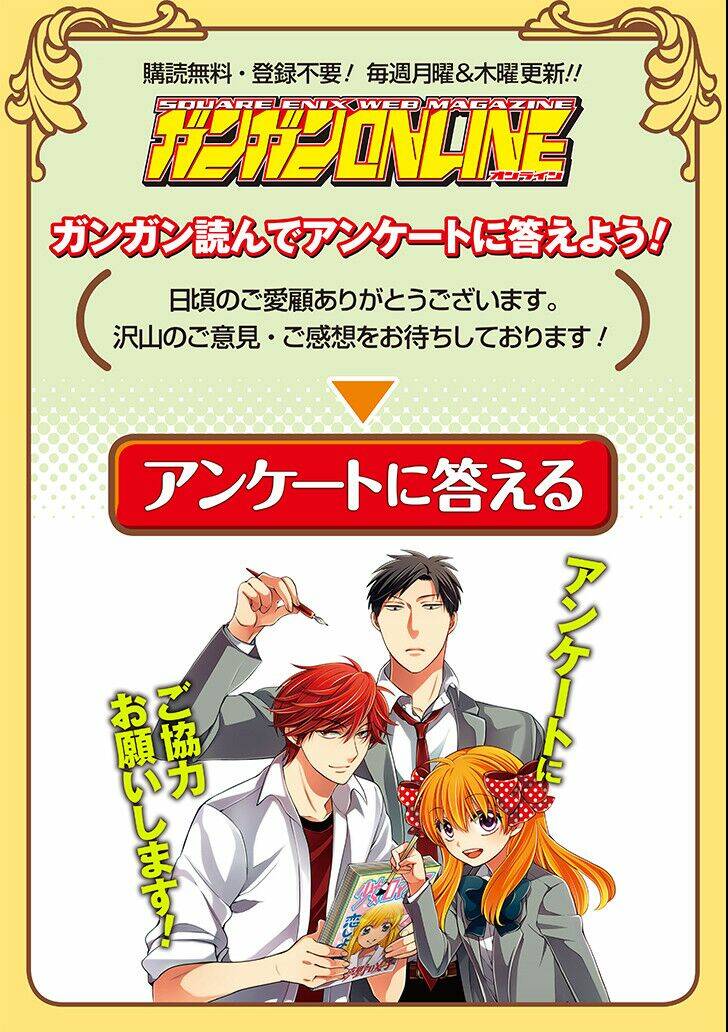 Gekkan Shojo Nozaki-Kun: Chapter 91