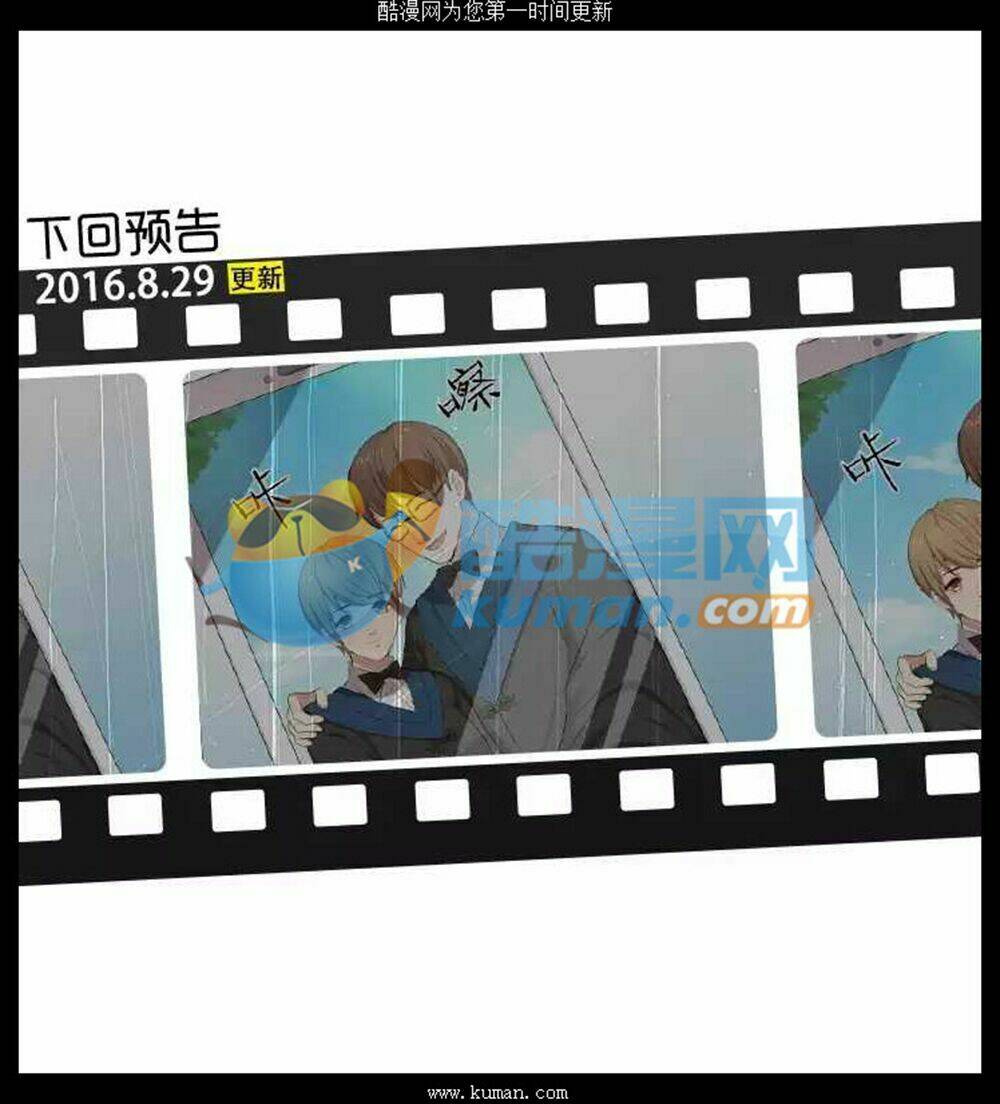 Tinh Hải Phù Mộng: Chapter 4