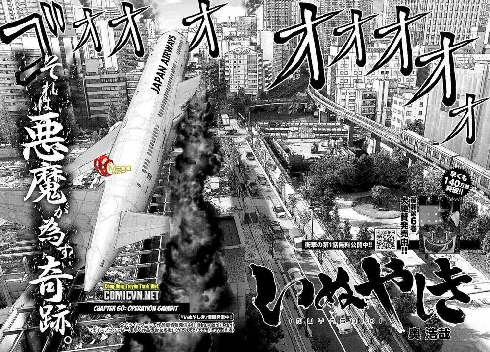 Inu Yashiki: Chapter 60