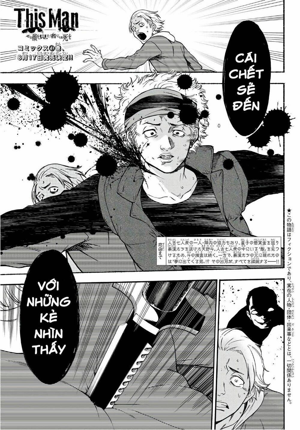 This Man: Sono Kao O Mita Mono Ni Wa Shi O: Chapter 10
