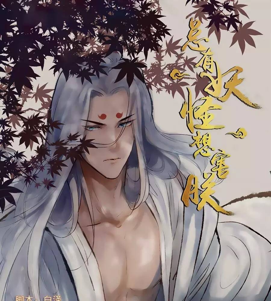 Luôn Có Yêu Quái: Chapter 220