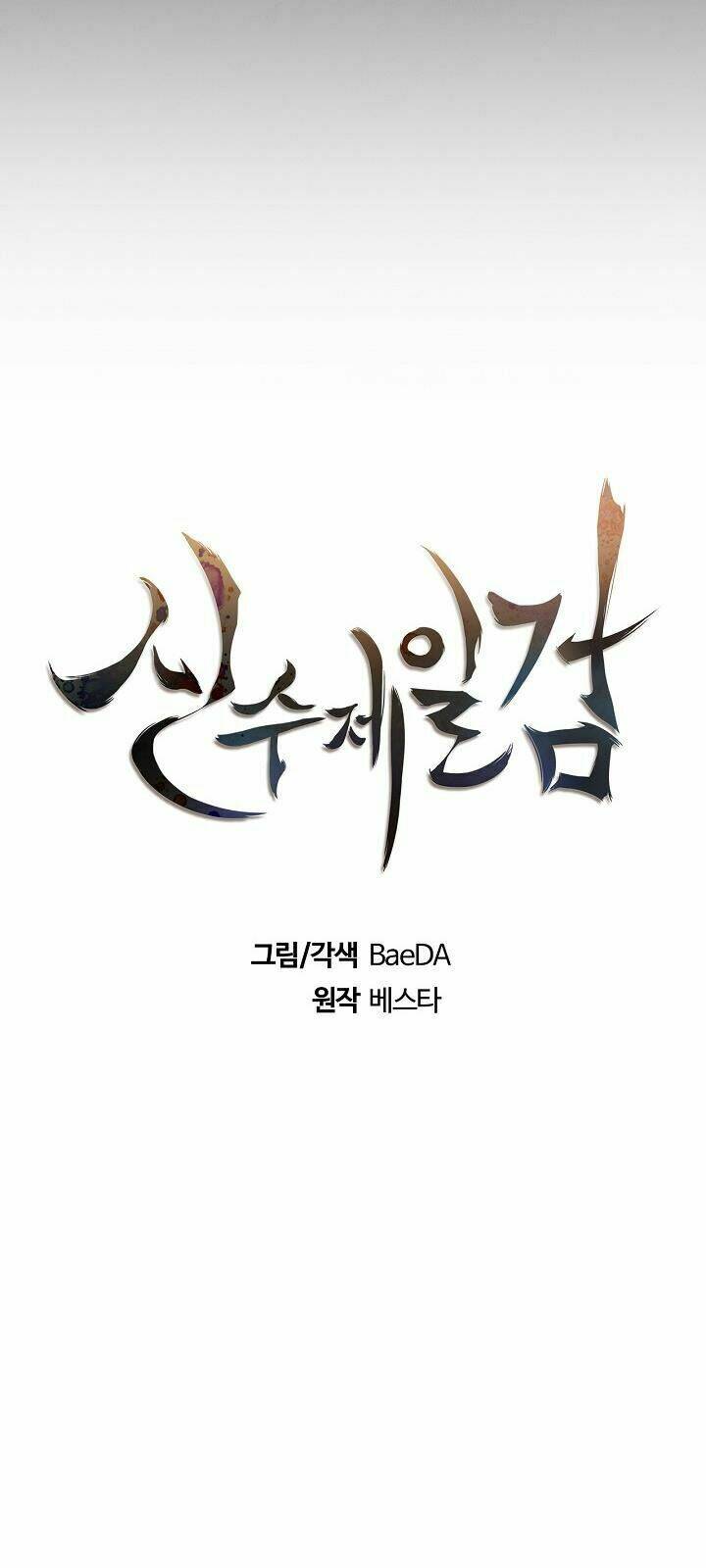 Thân Thủ Đệ Nhất Kiếm: Chapter 2