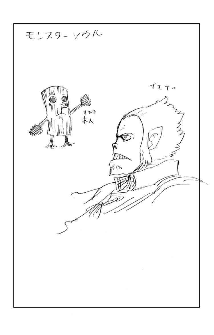 Monster Soul: Chapter 1