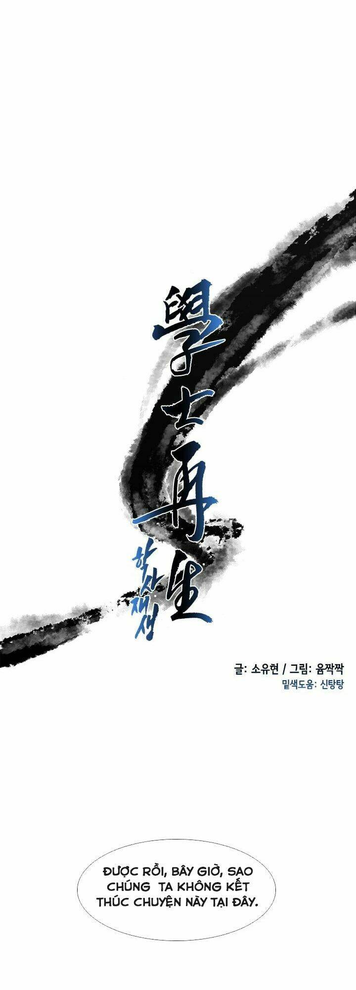 Học Sĩ Tái Sinh: Chapter 23