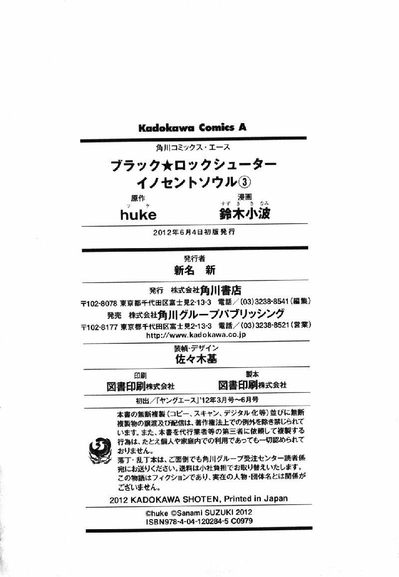 Black Rock Shooter - Innocent Soul: Chapter 12