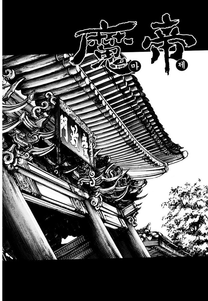 Diêm Đế: Chapter 49.3