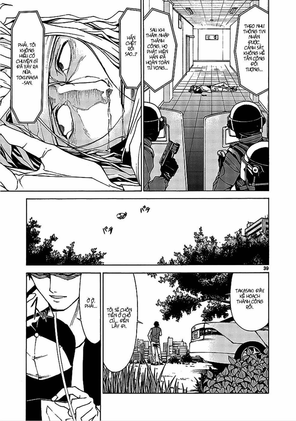 Hito Kui: Chapter 1