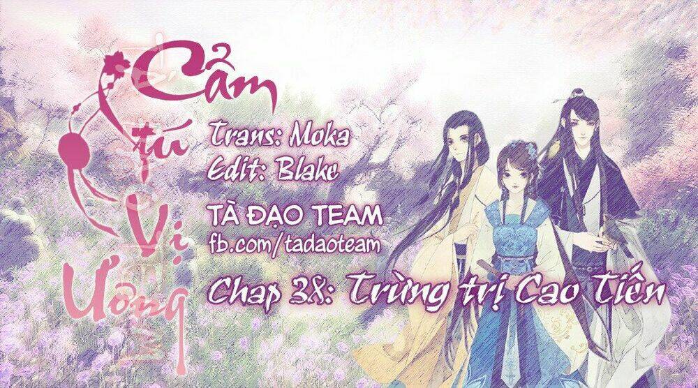 Cẩm Tú Vị Ương: Chapter 38