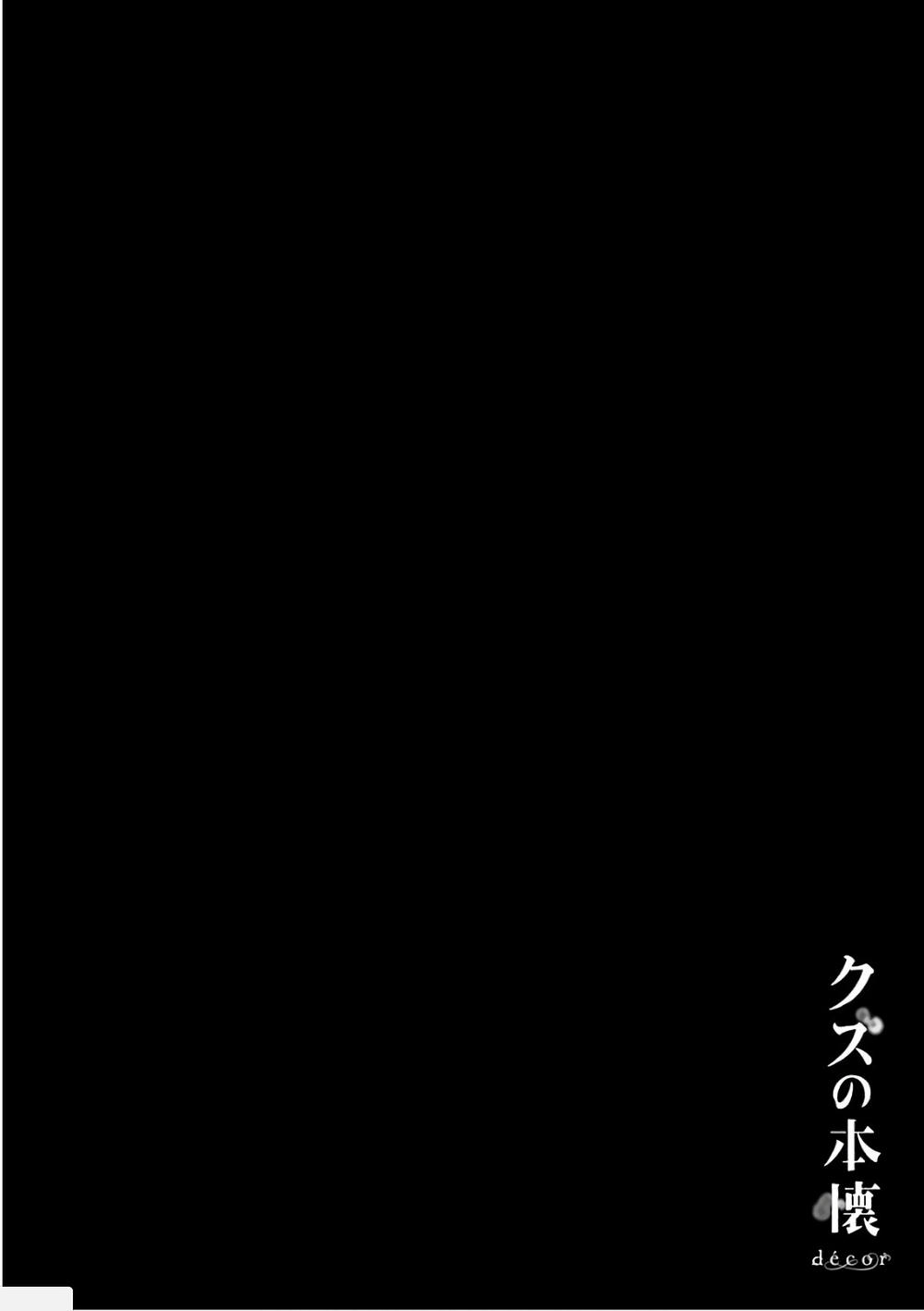 Kuzu No Honkai Décor: Chapter 5.6