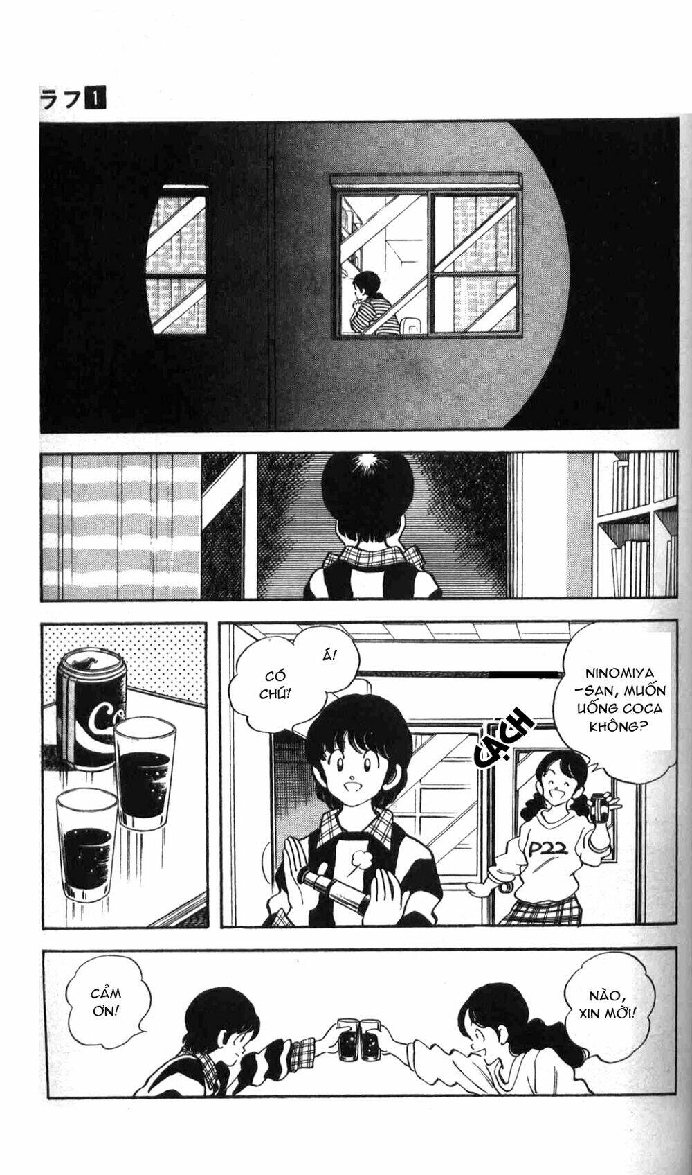 Rough - Ngọc Thô: Chapter 3