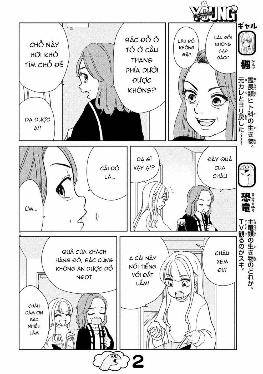 Gal And Dinosaur: Chapter 25