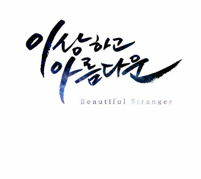 Beautiful Stranger: Chapter 16