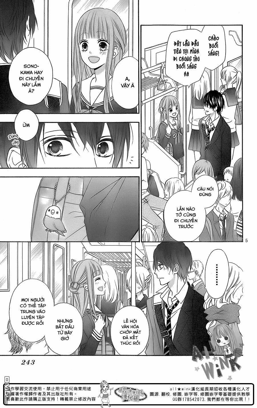 Tsubasa To Hotaru: Chapter 17