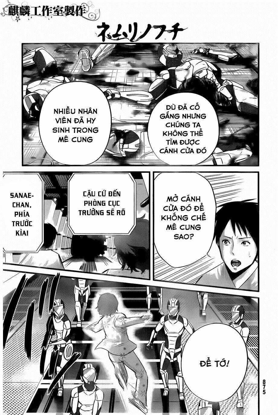 Nemuri No Fuchi: Chapter 11