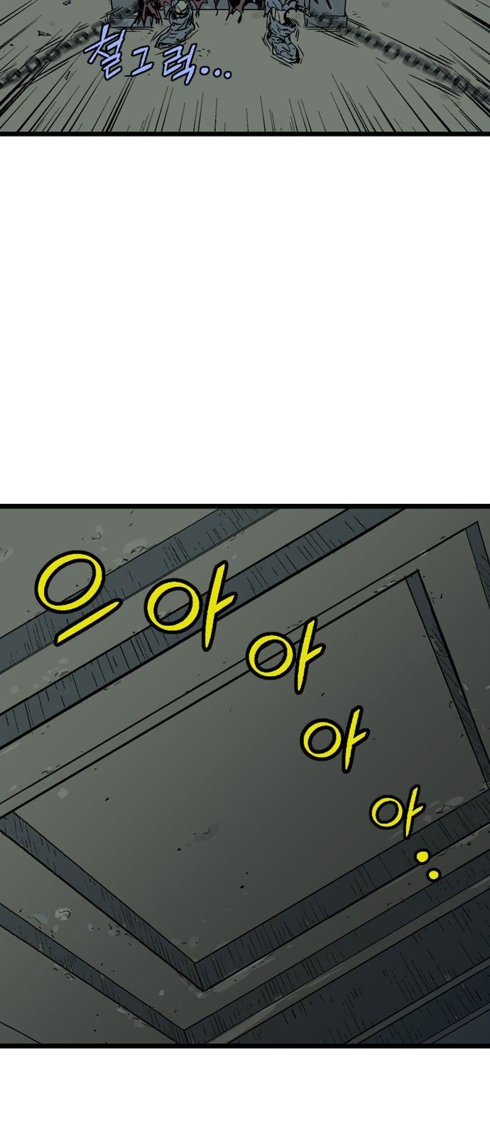 Cao Thủ 2: Chapter 103