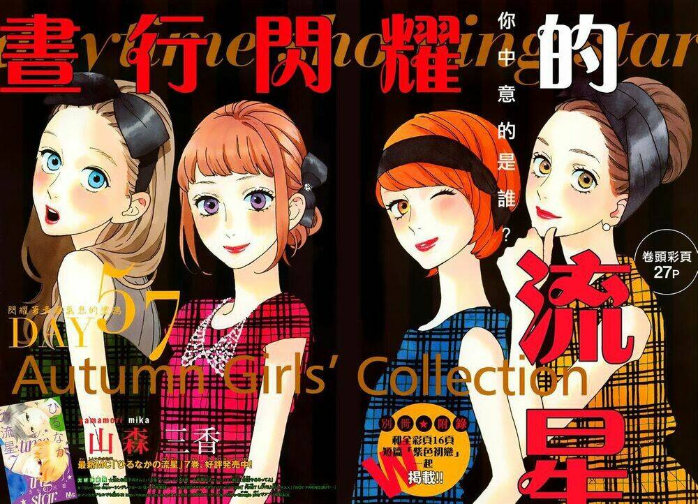 Sao Mai Của Em: Chapter 57