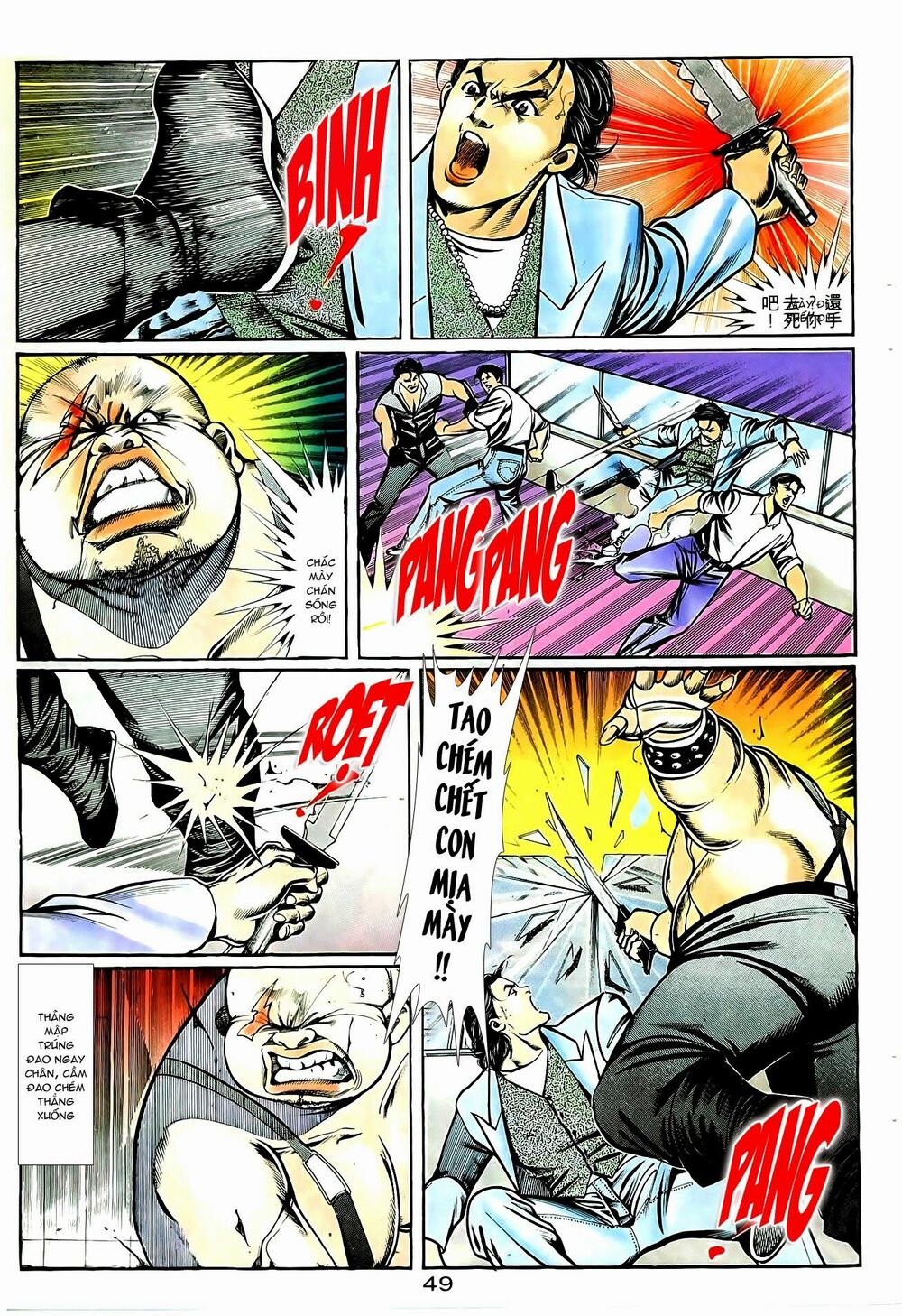 Người Trong Giang Hồ: Chapter 67: Cuồng đồ phóng hỏa