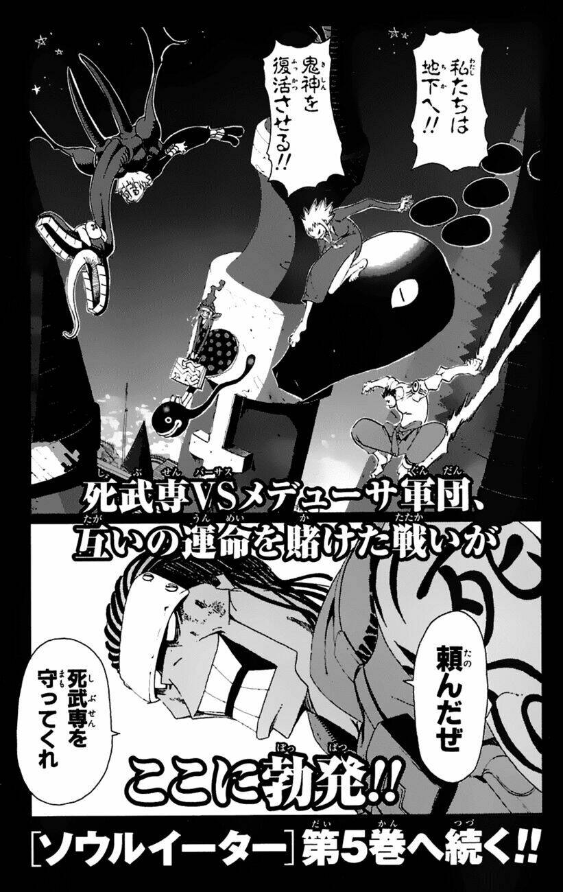 Soul Eater: Chapter 14