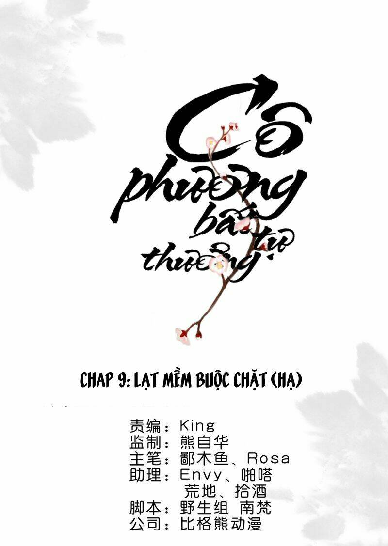 Cô Phương Bất Tự Thưởng (Màu): Chapter 9