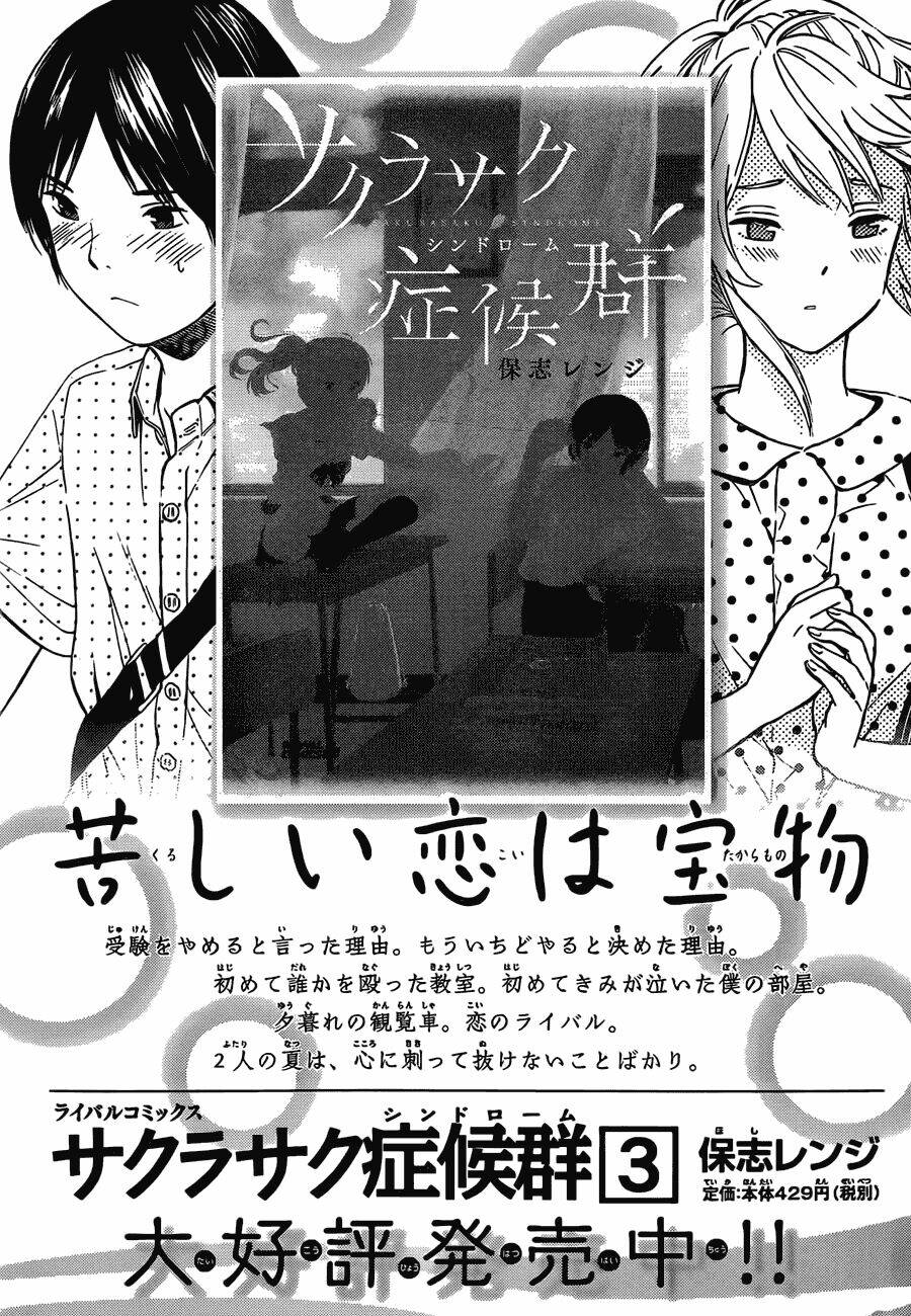 Sakurasaku Syndrome: Chapter 16